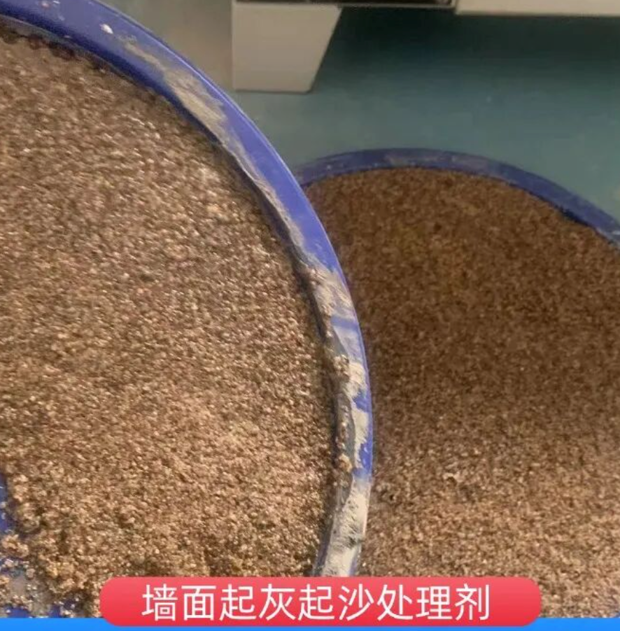 尚义墙面起灰起沙处理硬化剂工作原理